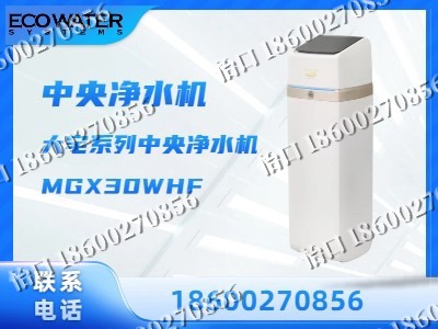 通化-中央净水机