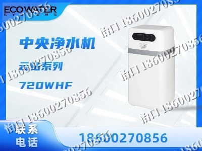 通化-中央净水机