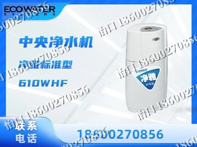 通化-中央净水机